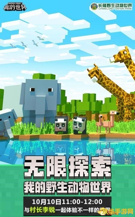 我的世界不一样 我的世界：探索无限创意的奇幻之旅