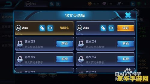 怎么看王者荣耀铭文等级 如何查看王者荣耀铭文等级