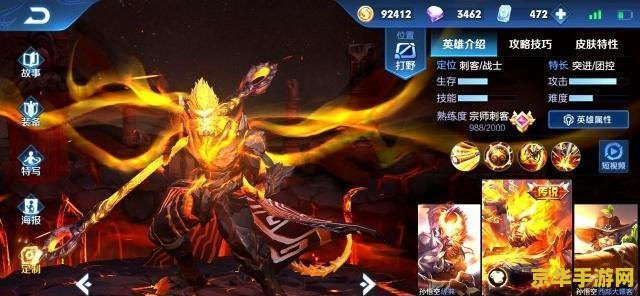 王者荣耀怎么获取地狱火 王者荣耀如何获取地狱火皮肤