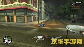 圣安地列斯通关存档 圣安地列斯：终极通关存档解析