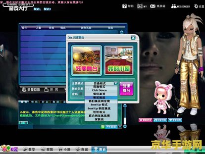 qq炫舞客户端 &lt;h3&gt;QQ炫舞客户端：舞动青春，畅享音乐与舞蹈的盛宴&lt;/h3&gt;