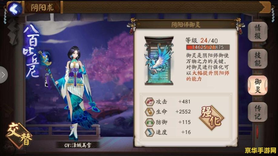 阴阳师安倍晴明 阴阳师安倍晴明的奇幻之旅
