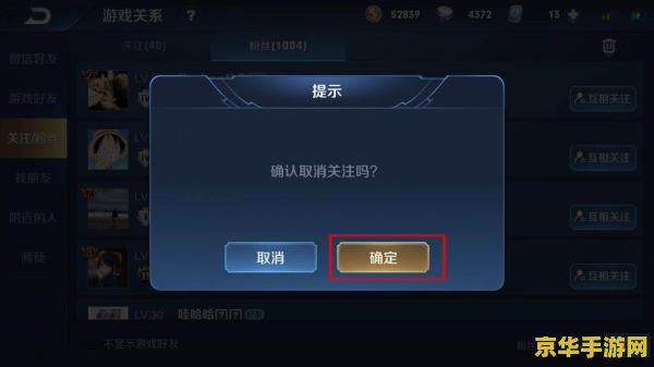 王者荣耀怎么删除不认识的好友 王者荣耀：如何删除不认识的好友