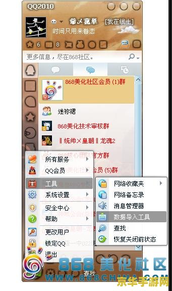 博客qq皮肤修改器 博客QQ皮肤自定义神器：打造你的专属聊天界面