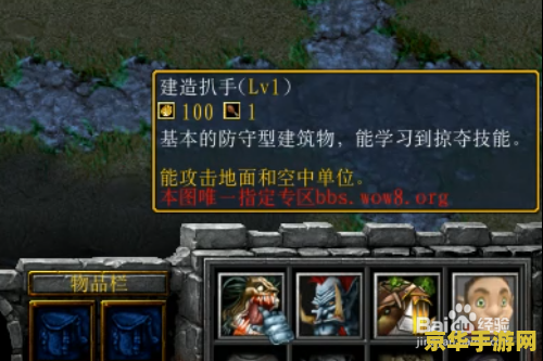 人族无敌3.0终极版 人族无敌3.0终极版：策略与荣耀的巅峰对决