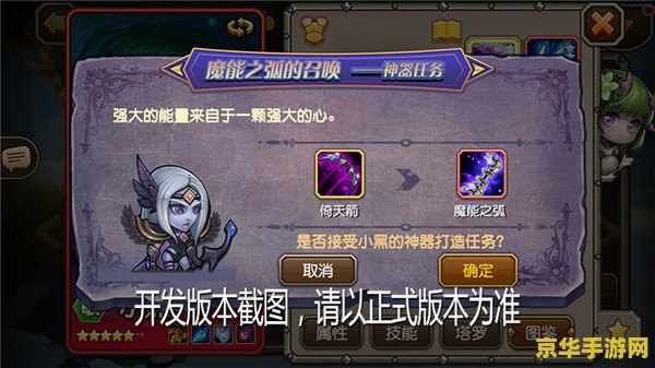上古神器2 上古神器2：时空之钥
