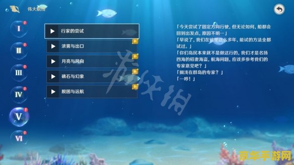 原神海螺28位置 原神海螺28位置全解析