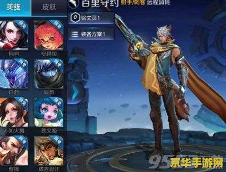 王者荣耀中怎么调整技能顺序 王者荣耀中如何调整技能顺序
