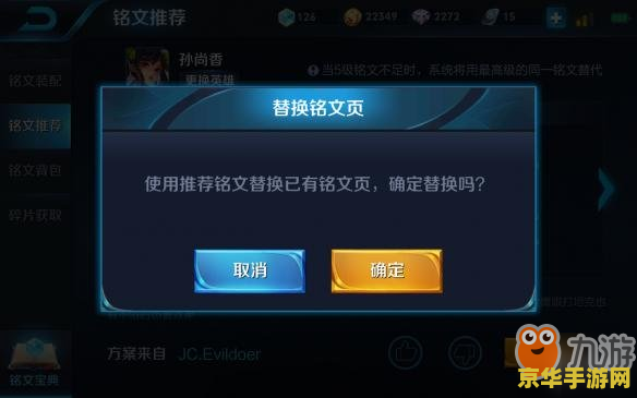 华为王者荣耀怎么复制 华为王者荣耀复制技巧详解
