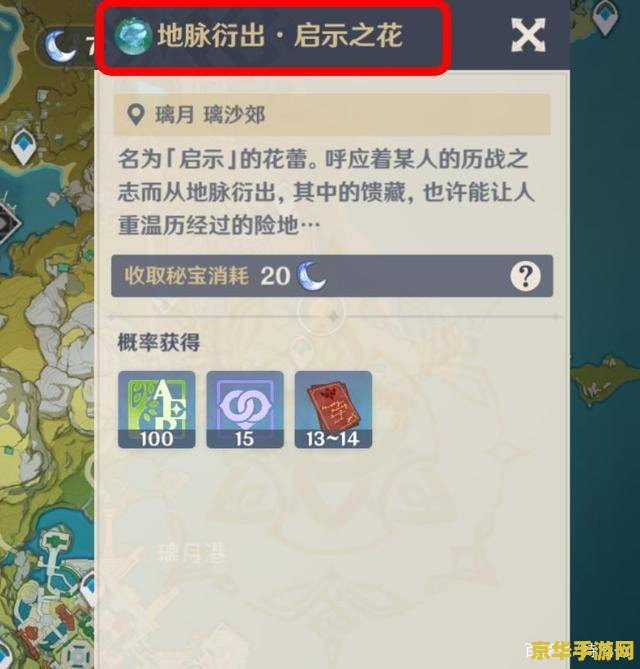 原神地脉之花债务处理人 原神地脉之花挑战：智斗债务处理人