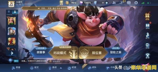 王者荣耀怎么在西瓜视频直播 王者荣耀在西瓜视频直播全攻略