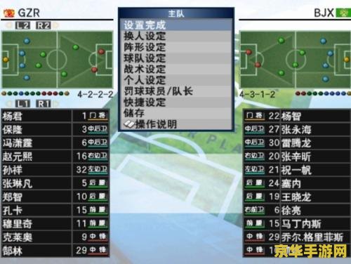实况足球2012中超补丁 &lt;h3&gt;实况足球2012中超联赛全面升级补丁解析&lt;/h3&gt;