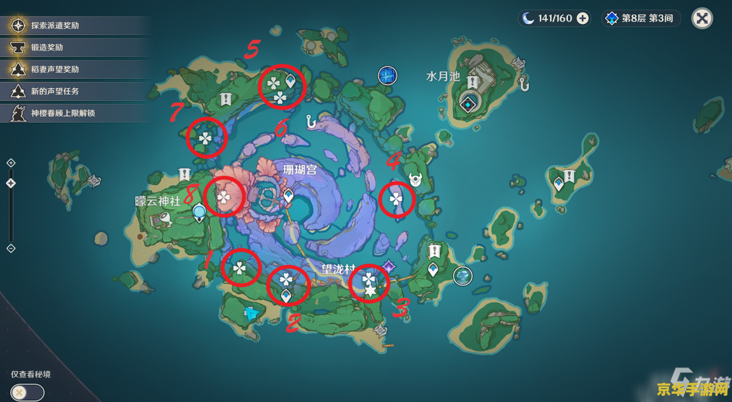 原神如何留影 原神留影技巧与魅力探索