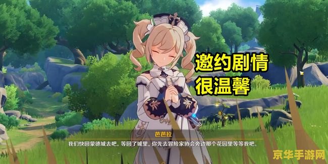 班尼特原神邀约任务卡雨 班尼特原神邀约：雨幕中的温暖邂逅