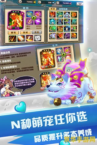 q宠大乐斗图标 Q宠大乐斗：萌宠激战，欢乐无限
