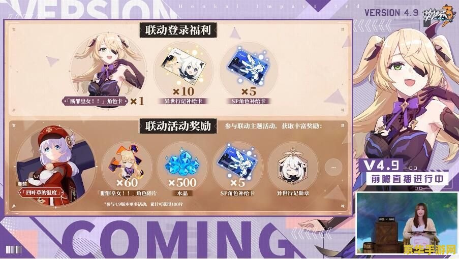 原神如何让派蒙一直跟在身边 如何让派蒙在原神中一直跟在身边