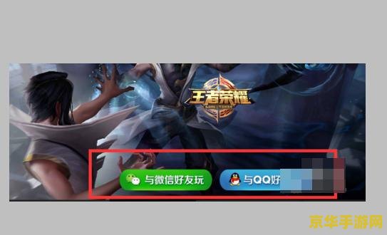 王者荣耀怎么断线重 王者荣耀断线重连解决方案
