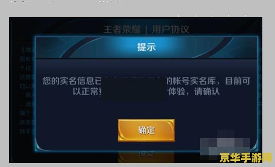 王者荣耀怎么断线重 王者荣耀断线重连解决方案