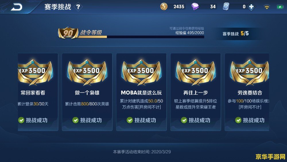 王者荣耀经验怎么能掉 王者荣耀经验值减少的探讨