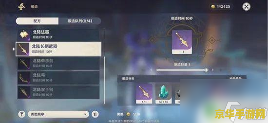 新手原神怎么快速获得升级材料 新手原神如何快速获得升级材料