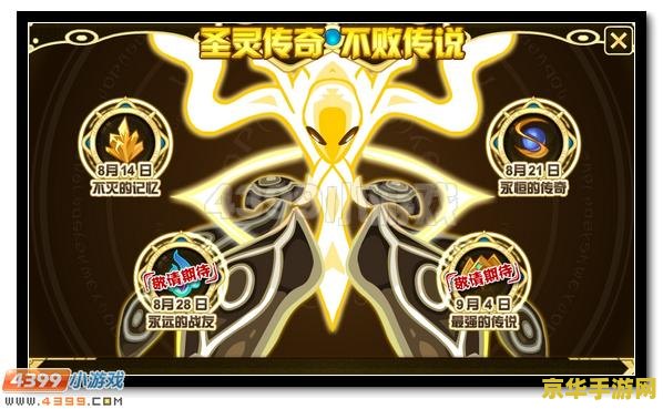 赛尔号谱尼永恒 赛尔号：谱尼的永恒传奇