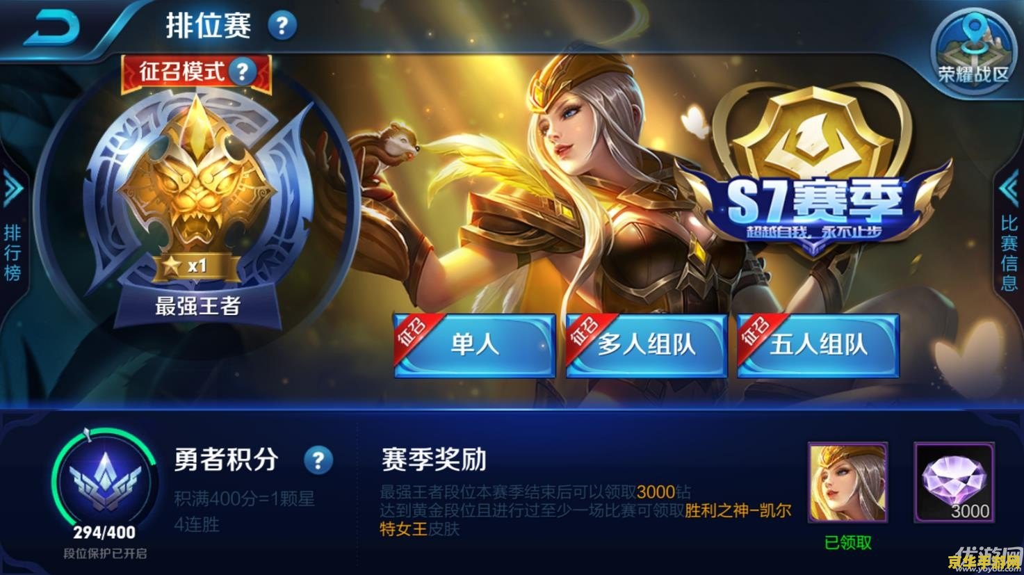 王者荣耀怎么打上王者段位 王者荣耀：高效策略助你冲上王者段位