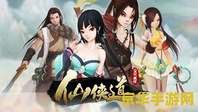 新绝代双娇 新绝代双骄：江湖再续风云
