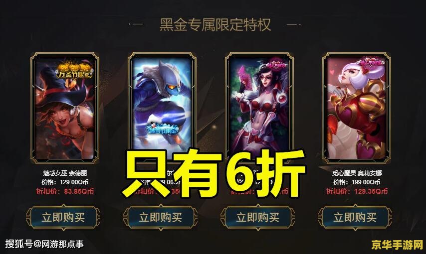 英雄联盟阿卡丽的黑金商店7月 英雄联盟阿卡丽的黑金商店7月特惠盛宴