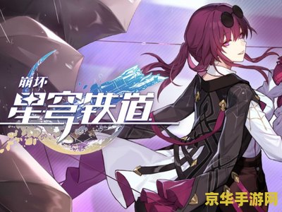 星穹铁道角色强度 星穹铁道角色强度深度解析