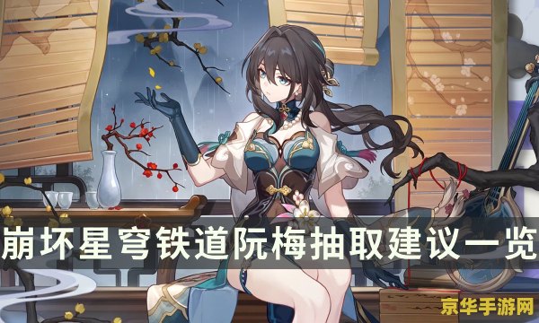 星穹铁道角色强度 星穹铁道角色强度深度解析
