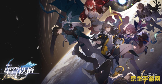 星穹铁道角色强度 星穹铁道角色强度深度解析
