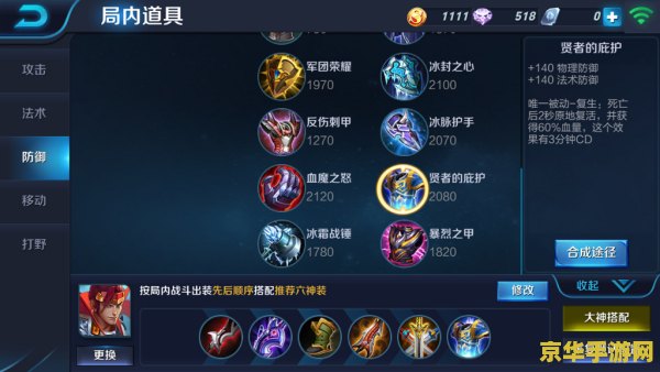 王者荣耀死了怎么立刻复活 王者荣耀：死亡与即刻复活的策略解析