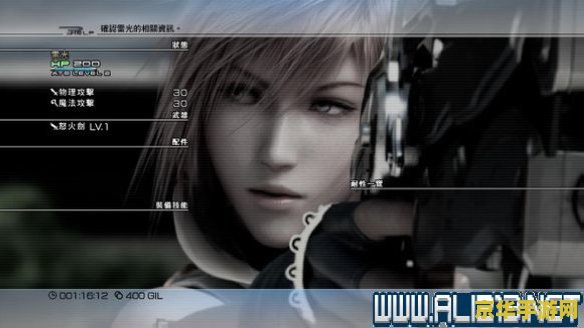 ff13攻略 最终幻想13全面攻略指南