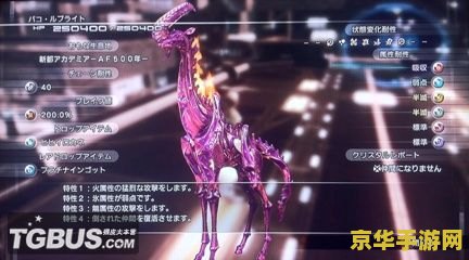 ff13攻略 最终幻想13全面攻略指南