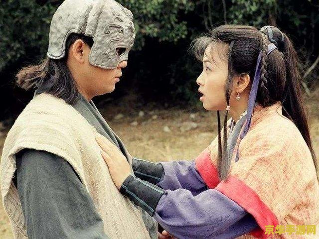 97版天龙八部重聚 97版天龙八部经典重聚：武侠梦再续，江湖情更浓