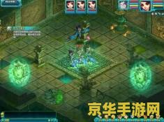 梦幻诛仙副本 梦幻诛仙：探秘幽冥秘境副本