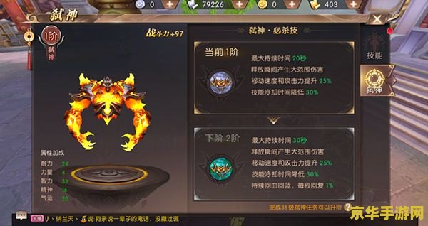 轩辕传奇弑神 轩辕传奇弑神：上古神话的终极挑战