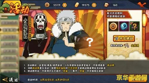 火影忍者团藏 火影忍者：团藏之谜与暗影下的策略