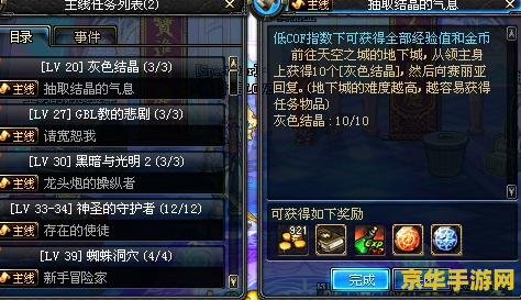 dnf3倍经验 DNF三倍经验狂欢，极速升级攻略大放送