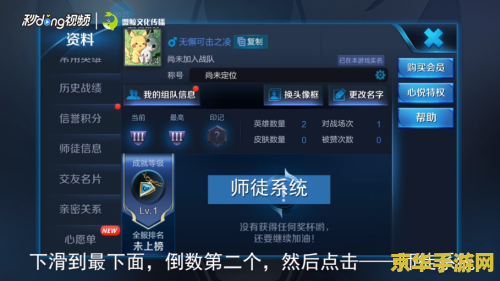 王者荣耀怎么拜师傅好友 王者荣耀如何拜师傅好友