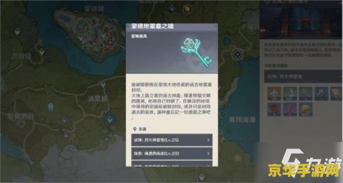 原神地灵龛钥匙不够 原神地灵龛探索：钥匙不足的挑战与策略