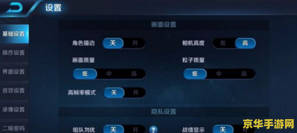 王者荣耀好友多聊天卡怎么办 王者荣耀好友多导致聊天卡顿的解决策略