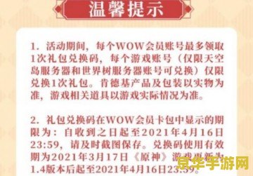 原神kfc联动兑换码免费 原神KFC联动盛宴：独家兑换码免费揭秘