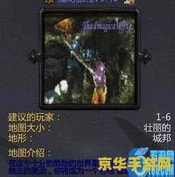 魔兽地图 魔兽世界的奇幻之旅：探索无尽地图的奥秘