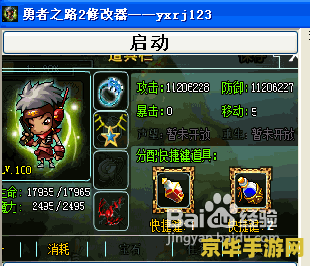 勇者之路2加强版 勇者之路2加强版：探索未知，挑战极限的冒险之旅