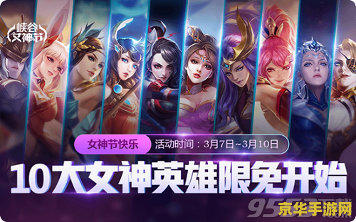 王者荣耀快乐5月3号怎么得 王者荣耀快乐5月3号获取攻略
