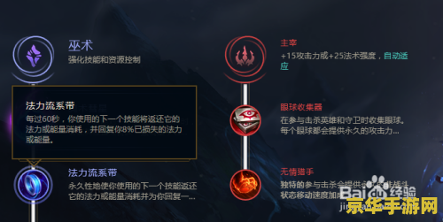 英雄联盟冰鸟符文 英雄联盟冰鸟符文搭配与策略分析
