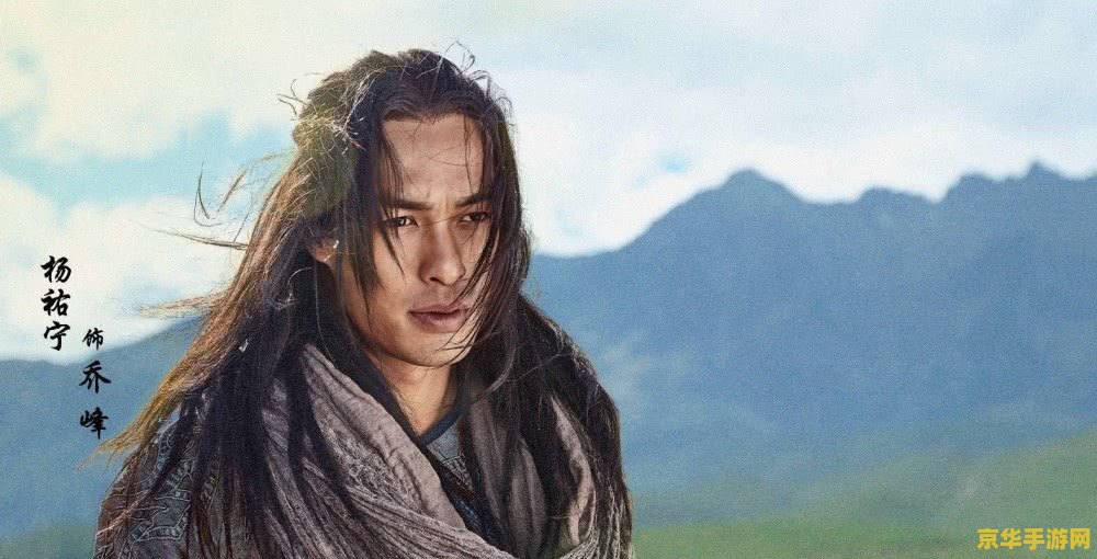 天龙八部表情 天龙八部：武侠世界的情感与江湖风云