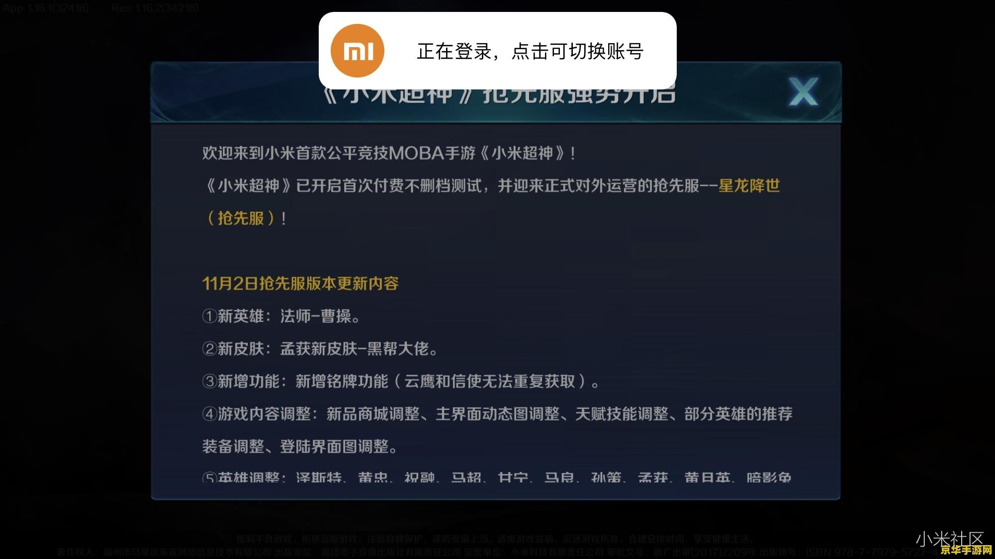原神原来手机号丢了登录不进去 原神账号困境：手机号遗失后的登录难题与解决方案