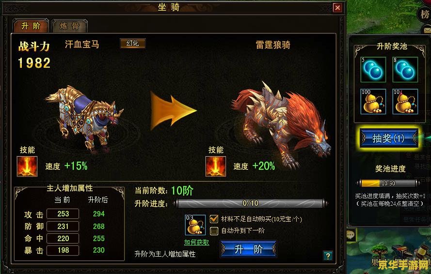 天下3坐骑 天下3坐骑系统深度解析